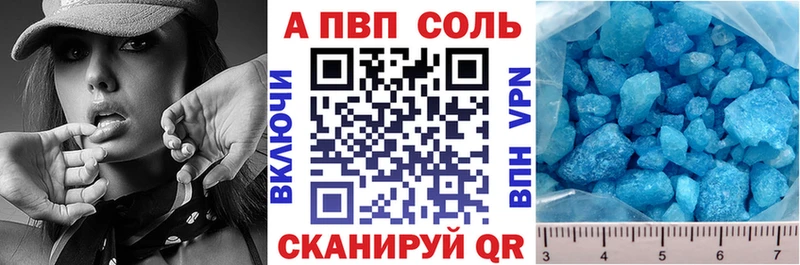 Купить где  Сыктывкар  А ПВП Соль 