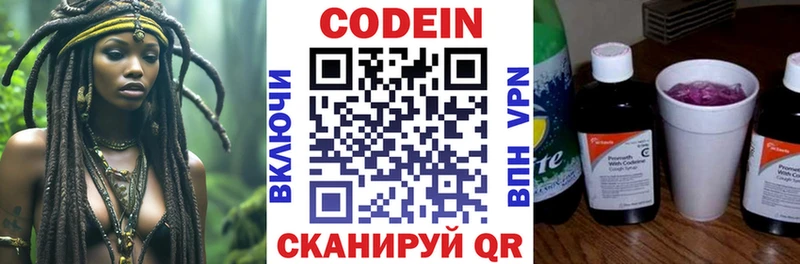 Кодеин напиток Lean (лин)  Купить  Сыктывкар 