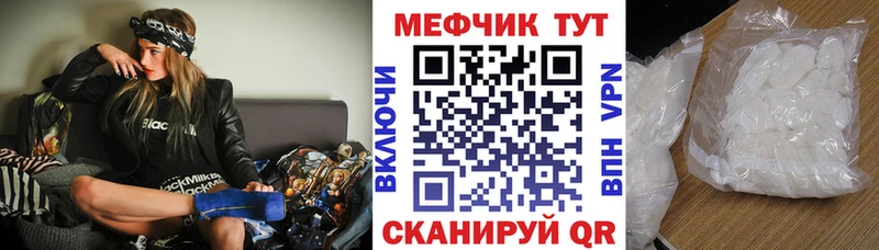Меф мяу мяу мука Сыктывкар