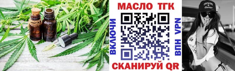 Купить  Сыктывкар  ТГК концентрат 